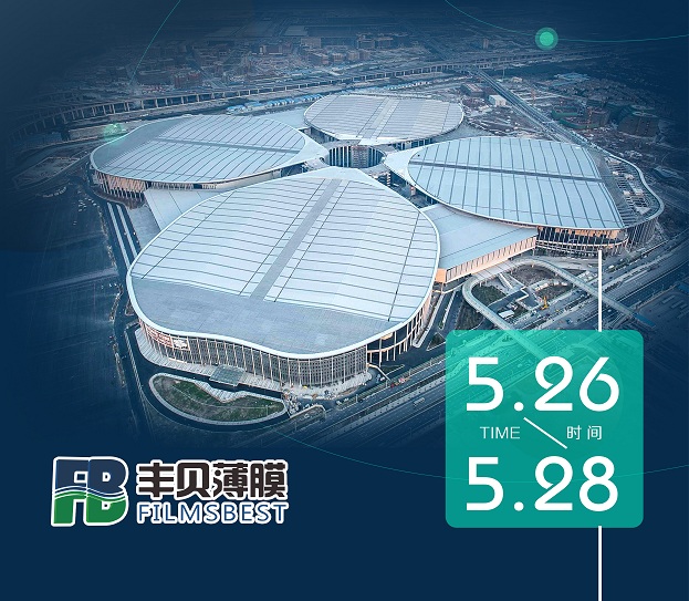 Foshan Filmbest participated in the 17th Shanghai International Adhesive Tape Protective Film and Functional Film Exhibition and the 17th Shanghai International Roll Material and Die-cutting Exhibition